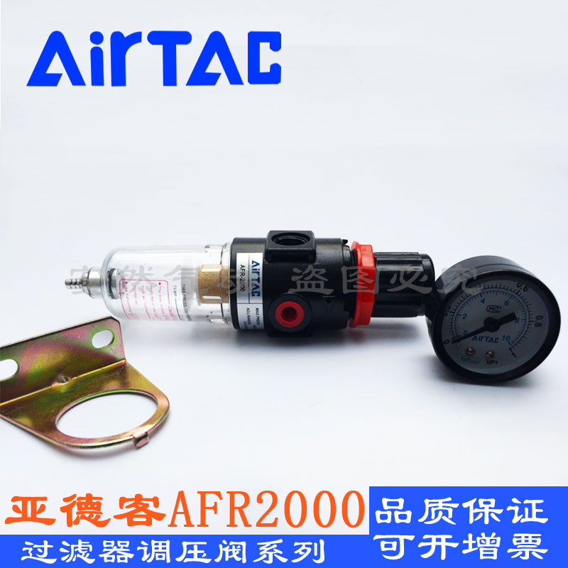 亚德客气源处理器单联件AFR2000 空气过滤器+调压阀BFR4000/3000