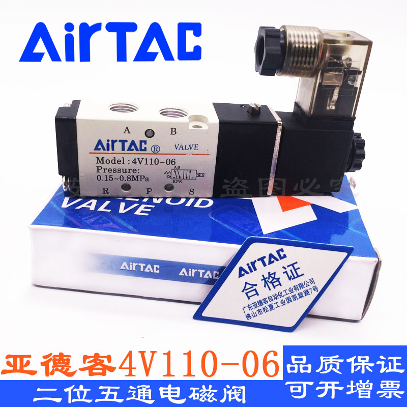 AirTAC亚德客电磁阀4V110/120/130-M5-06气动换向阀AC220V DC24V