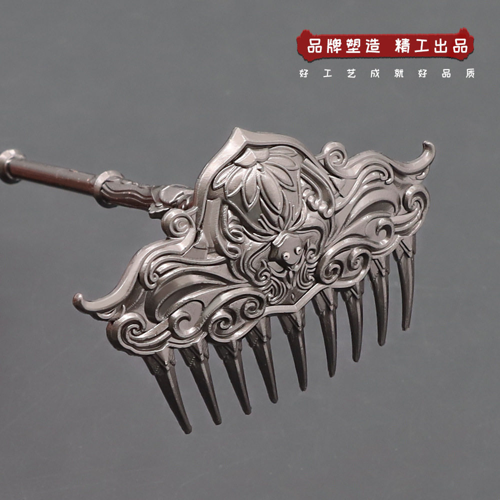 大全—永劫游戏周边九尺沁金耙全金属兵器模型玩具摆件猪八戒九齿钉耙