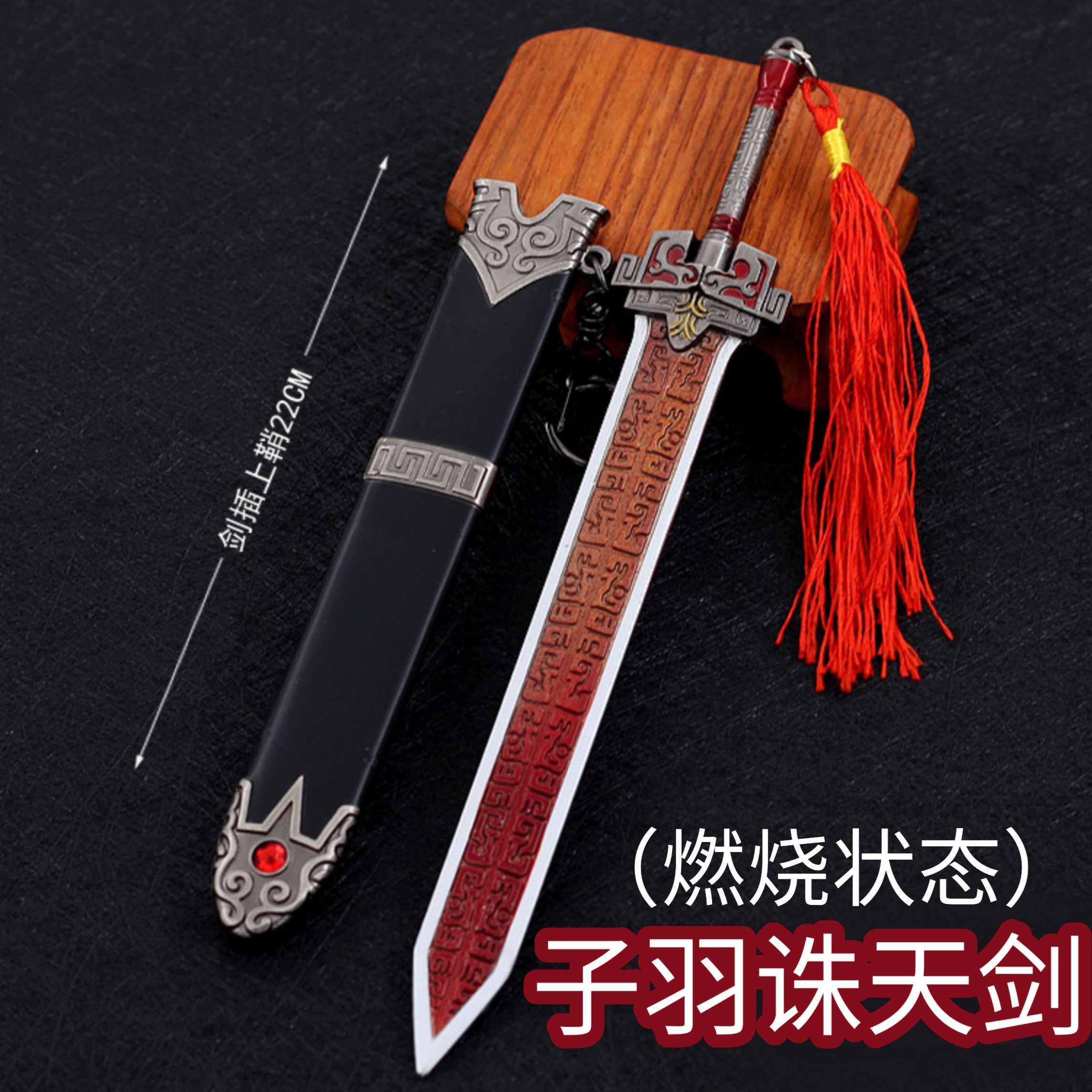 大成动漫的优惠券大全—武庚动漫大剑士子羽诛天剑逆天而行永恒之夜