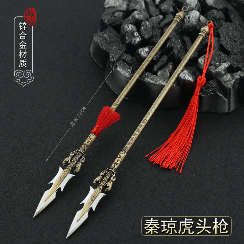 隋唐英雄传周边秦琼錾金虎头枪22cm金属兵器模型摆件双锏鞭玩具