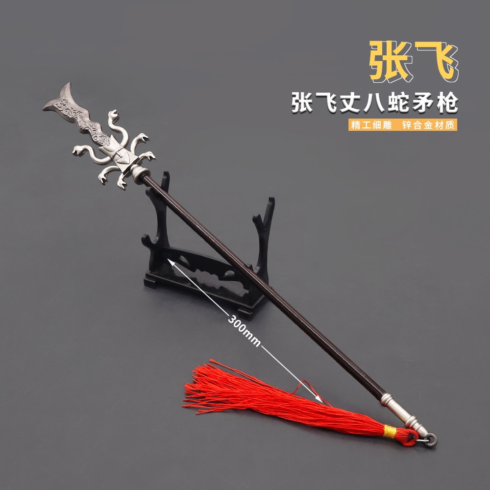 三国演义周边张飞翼德丈八蛇矛大号30厘米兵器模型玩具道具摆件