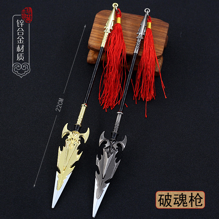 新款斗罗周边杨无敌破魂枪金色22厘米金属武器唐三手里剑钥匙扣大成