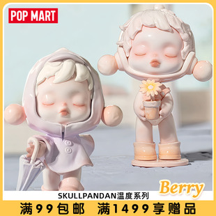 POPMART泡泡玛特SKULLPANDA温度sp系列盲盒礼物摆件创意手办潮玩