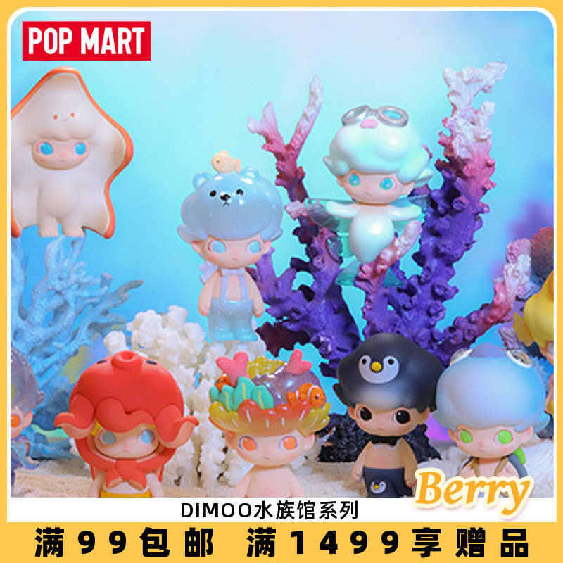 POPMART泡泡玛特DIMOO水