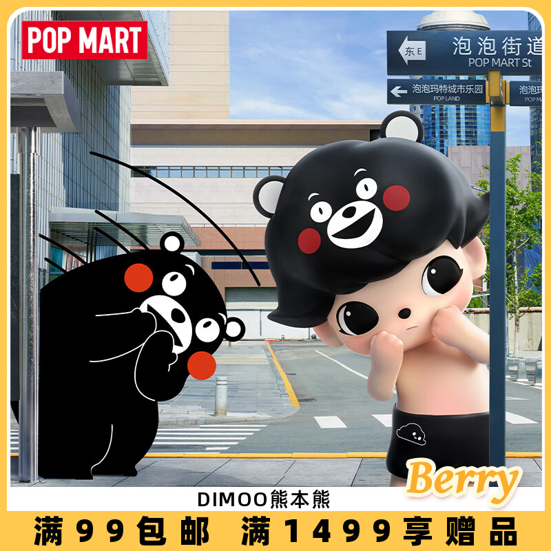 POPMART泡泡玛特JUST D