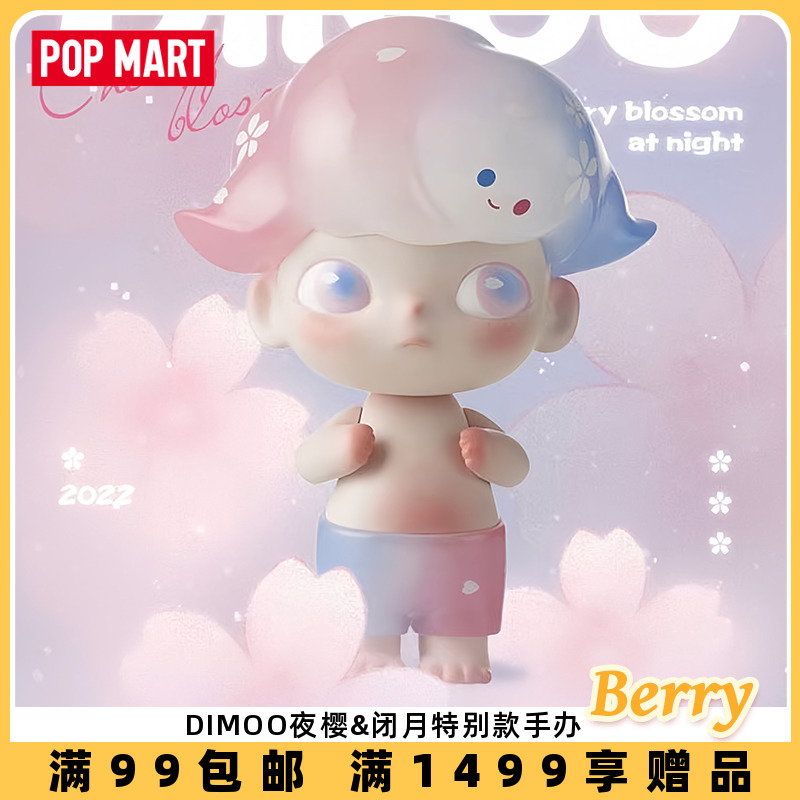 POPMART泡泡玛特 DIMOO