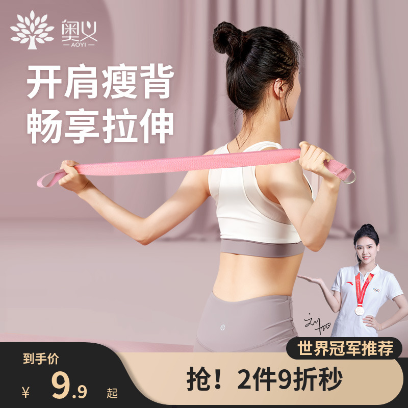 瑜伽伸展帶空中瑜伽繩家用倒立拉伸艾揚格瑜伽帶開背輔助工具用品在類目 運動/瑜伽/健身/球迷用品, 瑜伽, 伸展帶/瑜伽繩中 - 來自Buy2taobao.com提供專業的淘寶代購服務