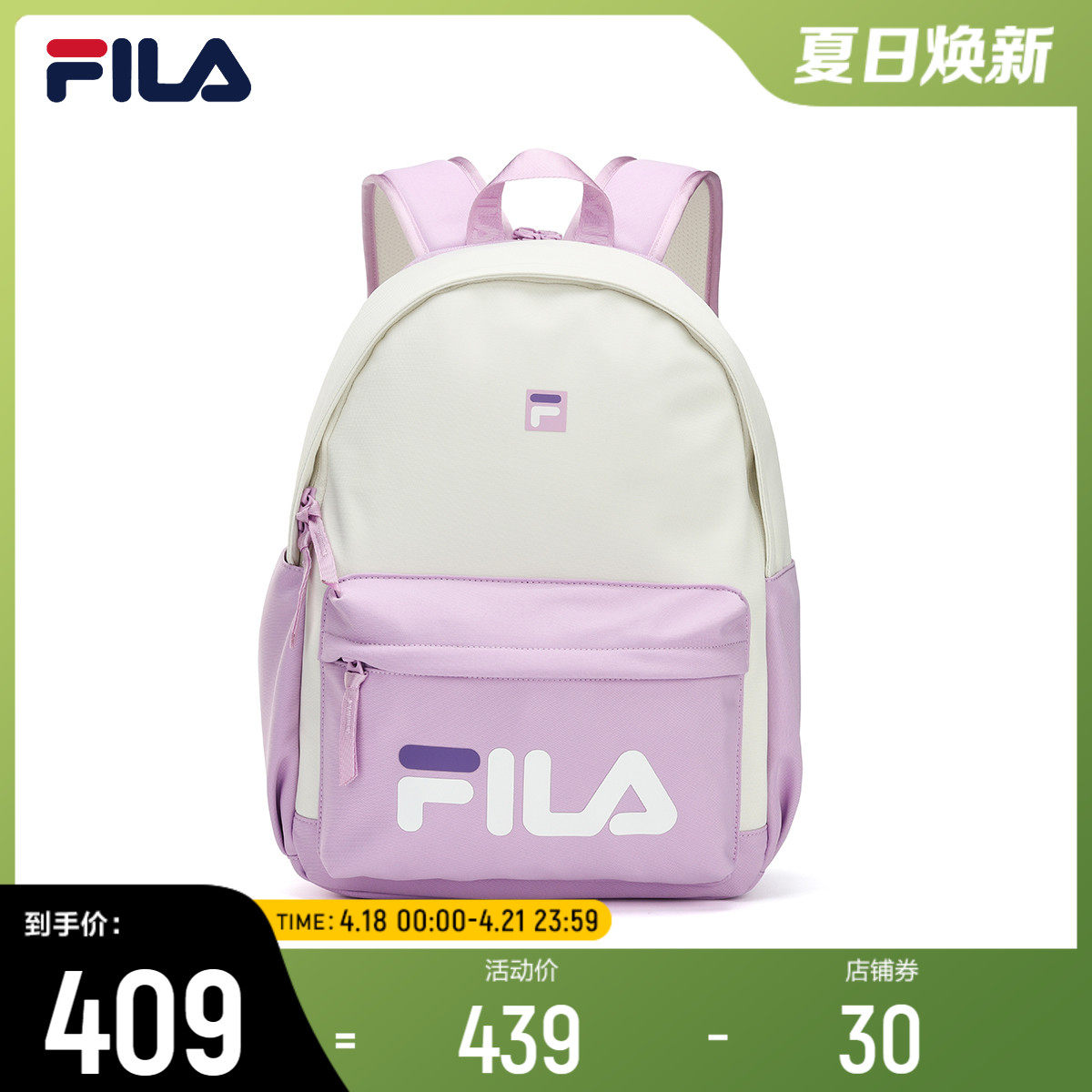 fila 斐乐女子背包2021年夏季新款休闲双肩包轻便学生书包包
