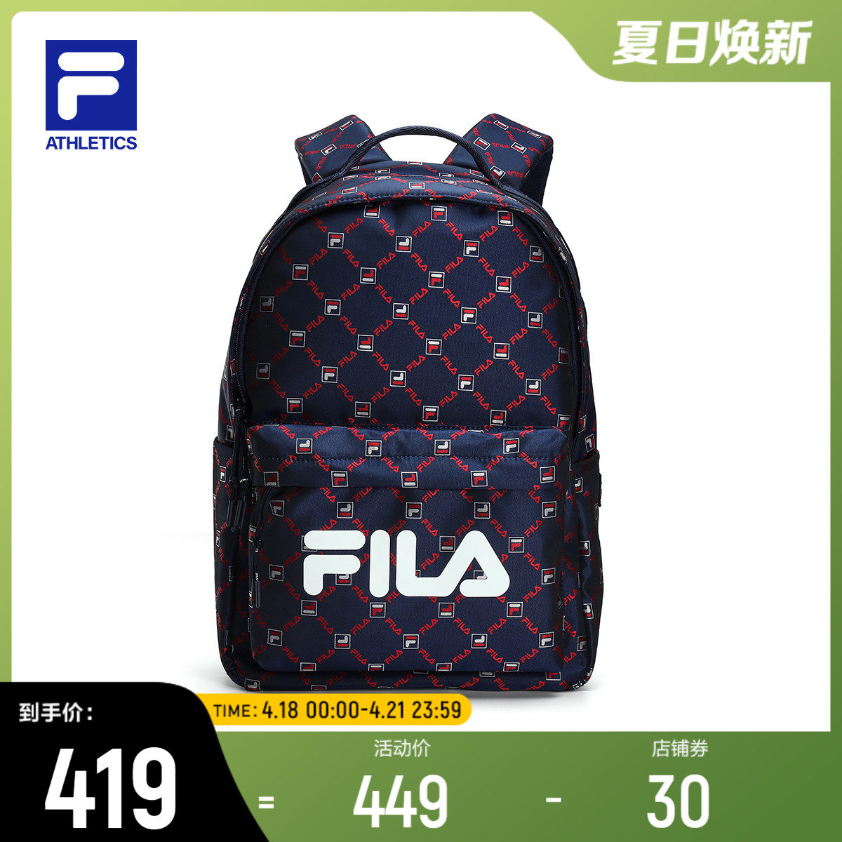 fila athletics情侣双背包2021年夏季新款运动背包大容量书包