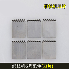 园艺用品 进口材料绑枝机 绑扎机 绑蔓机 绑藤机器，捆扎器刀片