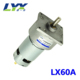 LX60A12V24V直流齿轮减速电机25W轴承大功率大扭矩慢速正反转调速