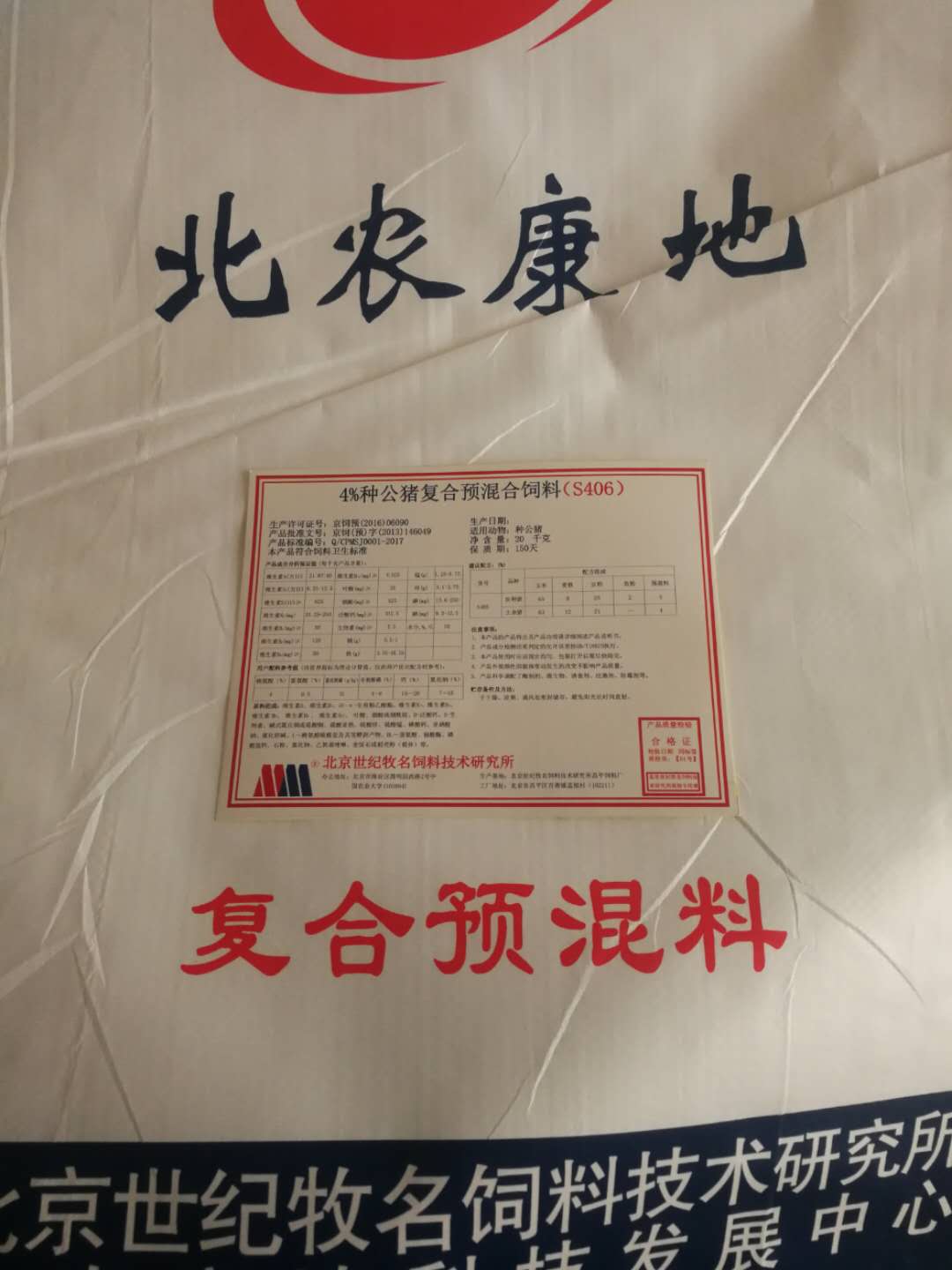 Kangdi pig feed 4% A boar Premix High-end PREMIER Advanced technologyin the Livestock/Aquaculture supplies , Feed , Premix category - from Buy2taobao.com to provide professional Taobao agent buy service