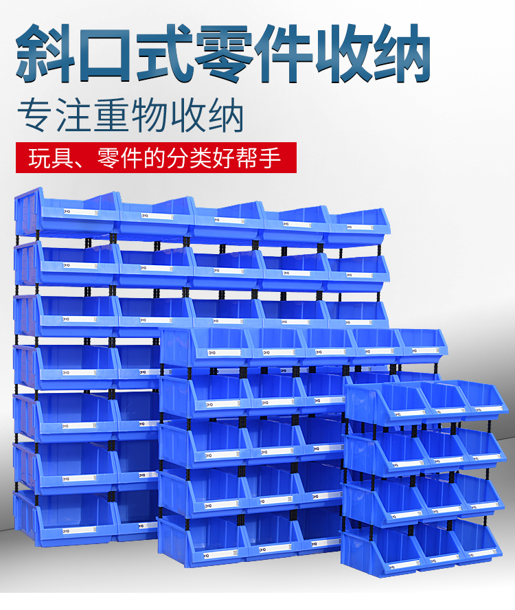 腾正跃组合零件盒五金螺丝配件盒物料收纳盒斜口分类盒货架塑料箱