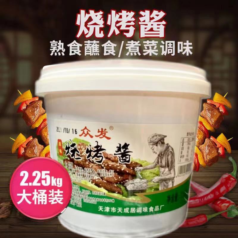 天津众发烧烤酱4.5 斤桶装原味烤肉烤串店专用酱料蒜蓉辣酱