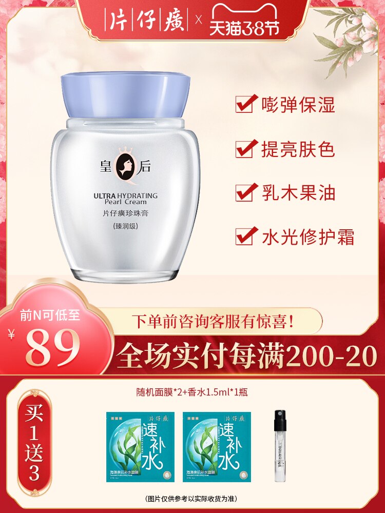 南澳正品艾青珍珠膏祛痘去粉刺淡化痘印提亮肤色男女懒人素颜面霜