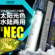 NEC6700K鱼缸灯龙鱼专用灯龙鱼发色诱色潜水灯龙鱼小夜灯