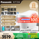 【政府补贴20%】松下智能马桶V7pro全自动回旋泡沫盾家用烘干除臭