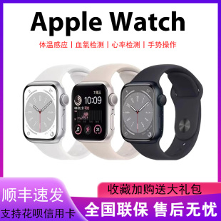 苹果手表/Apple watch 智能运动手表iwatch S8 S7 SE2 新款手环