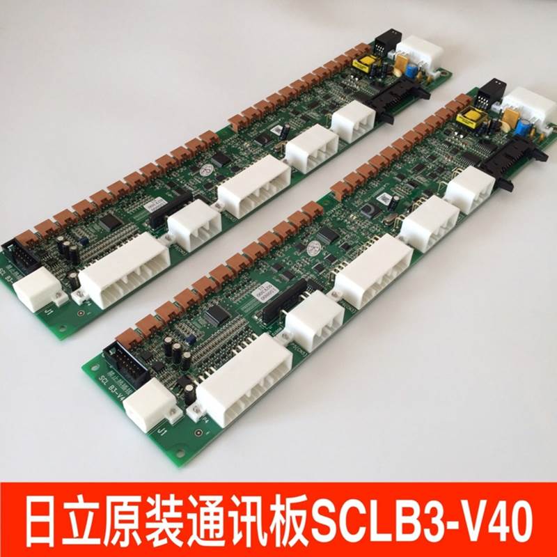 快速维修销售日立电梯MCAHGEPS轿厢串行通讯板SCL B3-V40全新