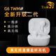 丁一号 G6 2代真无线直播耳机主播专用唱歌跳舞户外监听声卡耳返