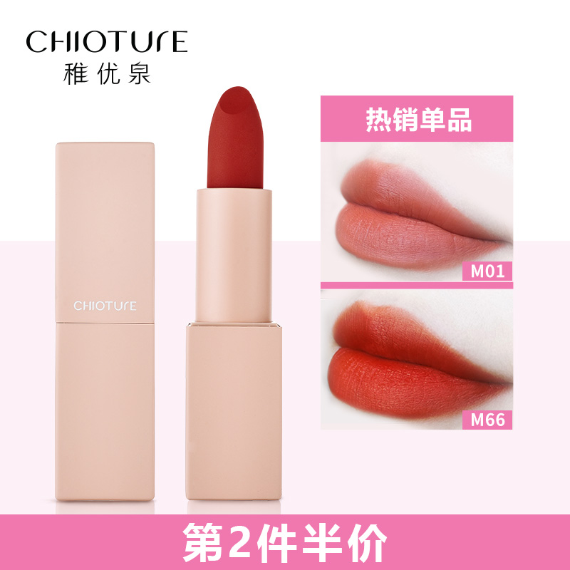 稚优泉哑光口红持久保湿不易脱色唇膏女学生款高颜值少女心豆沙