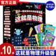 全新升级版这就是物理全10册 美国经典物理科学百科全书儿童科普漫画书小学生三四五六年级课外书物理启蒙漫画百科儿童读物6岁以上