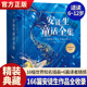 安徒生童话全集 精装典藏版 叶君健译 收录166篇完整作品 小学生课外阅读儿童文学书籍