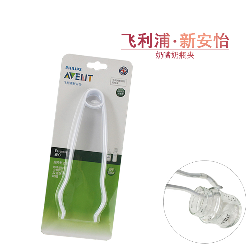 飞利浦新安怡奶瓶夹奶瓶钳子耐高温防滑硅胶婴儿奶瓶奶嘴防烫夹子|ruв категории подгузник/шампунь/вскармливать/тележка кроватью, рожок/рожок, связанных, рожок зажим - от Buy2taobao.com для оказания профессиональной услуги покупки агента Taobao