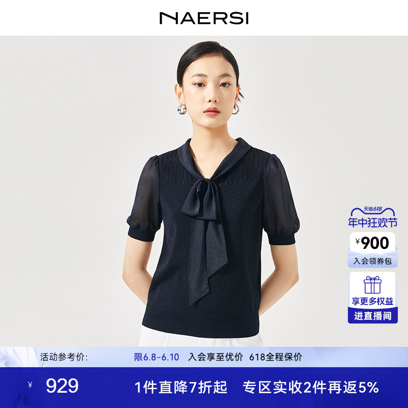 NAERSI/娜尔思2024春夏新款上衣短袖修身毛针织衫女高级轻奢上衣