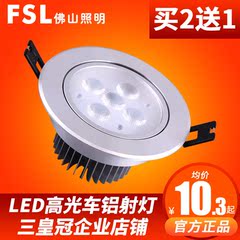 FSL 佛山照明LED射灯天花灯高亮背景墙灯牛眼灯 客厅灯卧室灯高光