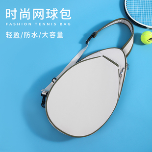 2024新款网球包手提单肩斜挎青少年网球拍袋包男女款轻便羽毛球包