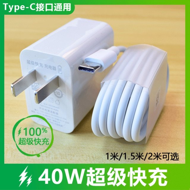 适用华为honor荣耀magic2数据线充电器手机充电线5a超级快充40w