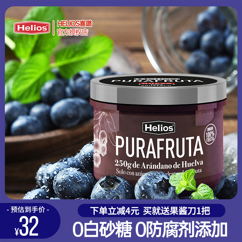 西班牙helios喜璐蓝莓果酱涂抹