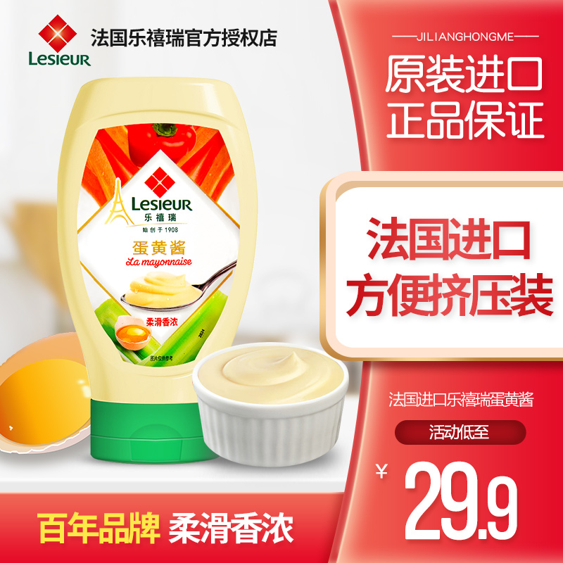 Imported Music Jubilee Mayonnaise Mayonnaise Vegetables fruit salad dressing Squeeze bottle Sandwich Dedicated hamburger Saucesin the Agri rice/Dried foods/Condiment , Condiment/Jam/Salad , Sauce , Salad/Kuril/Mayonnaise category - from Buy2taobao.com to provide professional Taobao agent buy service
