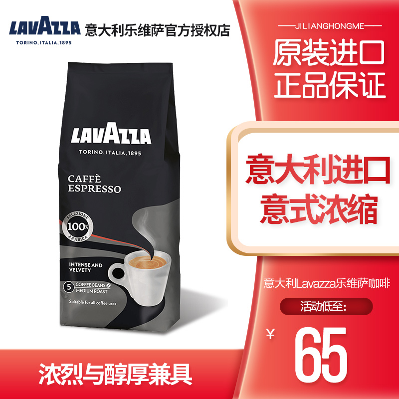 意大利原装进口LAVAZZA乐维萨意式浓缩espresso研磨咖啡豆250g在类目 咖啡/麦片/冲饮, 速溶咖啡/咖啡豆/粉, 咖啡豆/粉, 咖啡豆中 - 来自Buy2taobao.com提供专业的淘宝代购服务