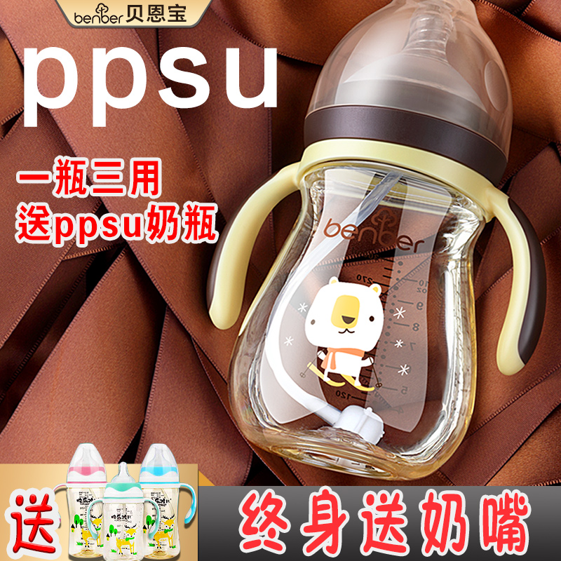 贝恩宝宝喝水大容量奶瓶300ml耐摔可爱一岁宝宝ppsu奶瓶两用耐摔在类目 尿片/洗护/喂哺/推车床, 奶瓶/奶瓶相关, 奶瓶中 - 来自Buy2taobao.com提供专业的淘宝代购服务
