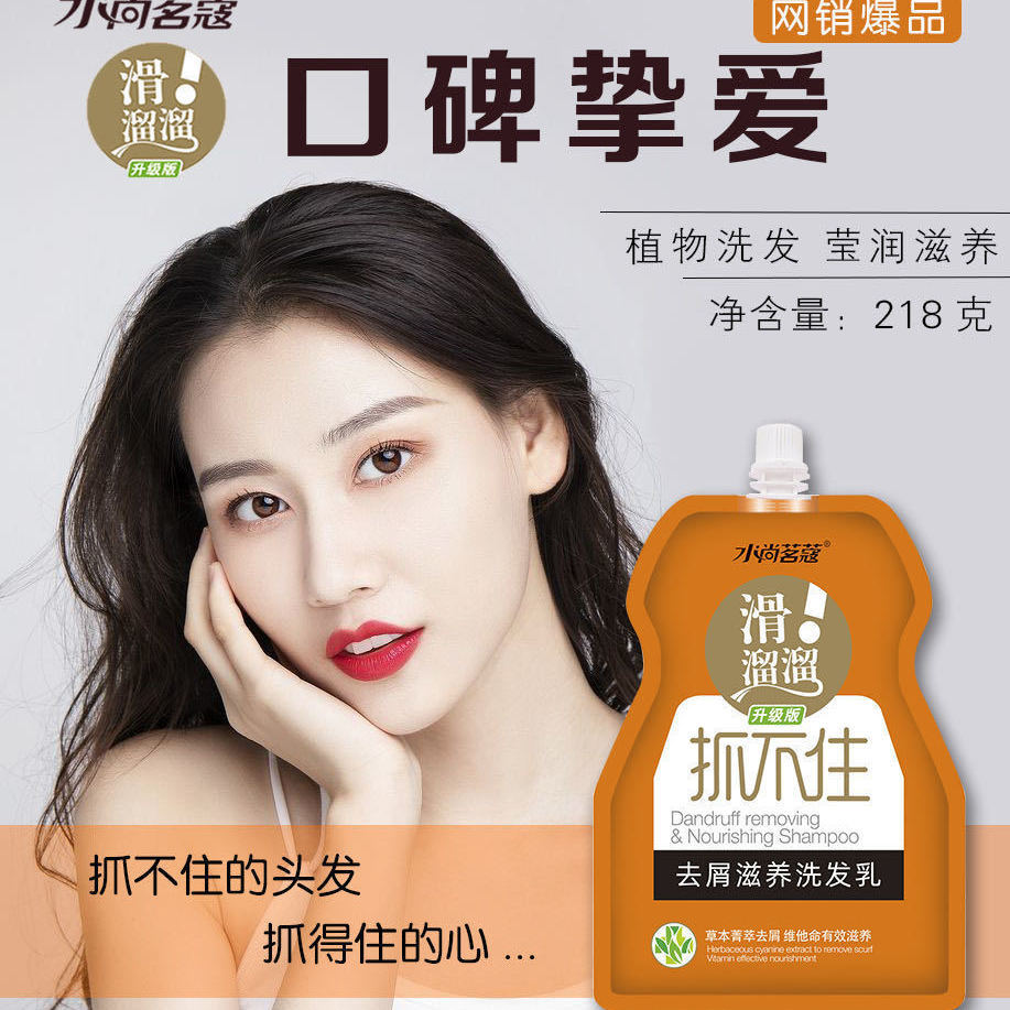 水尚茗蔻洗发水深层清洁洗头膏改善毛糙修护洗发水去屑止痒洗发露