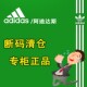 坏蛋的店阿迪达斯ADIDAS 板鞋休闲鞋男运动鞋正品断码 特价清仓