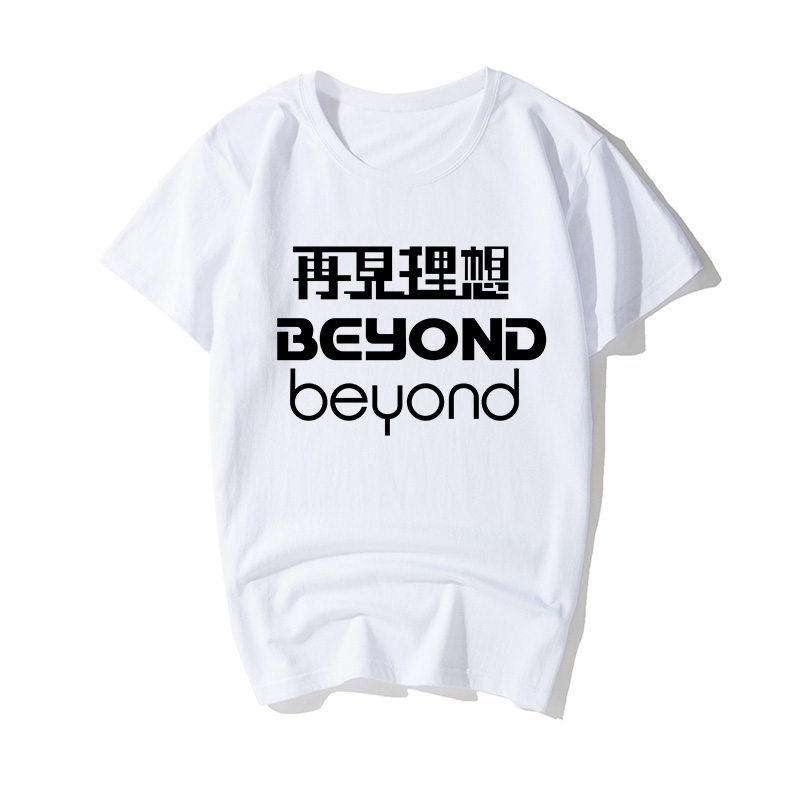 beyond衣服黄家驹同款短袖T恤男摇滚歌迷纪念品半袖夏装莫代尔