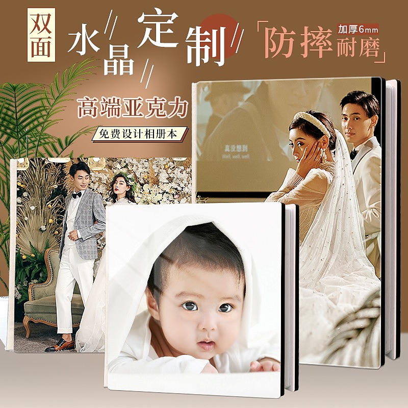 亚克力水晶相册定制影楼儿童写真相册本纪念册情侣婚礼婚纱照制作