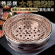 韩式烧烤炉商用碳烤炉大号户外烤肉锅木炭烧烤架家用炭火烤肉炉