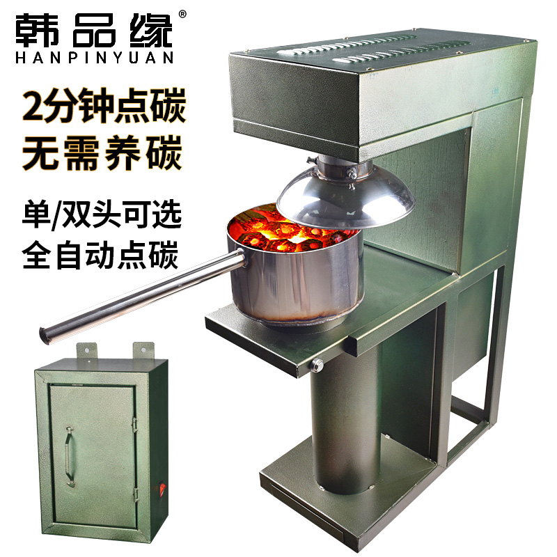 商用自动点炭机烧烤店专用点炭炉养碳炉木碳点碳炉器燃炭机养炭炉