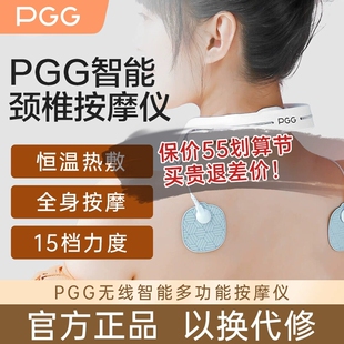 小米有品生态链品牌PGG颈部按摩器全身按摩贴多功能脉冲护肩颈仪