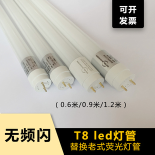 led灯管1.2米20W30W40W长条t8节能支架防爆荧光灯高亮日光灯管