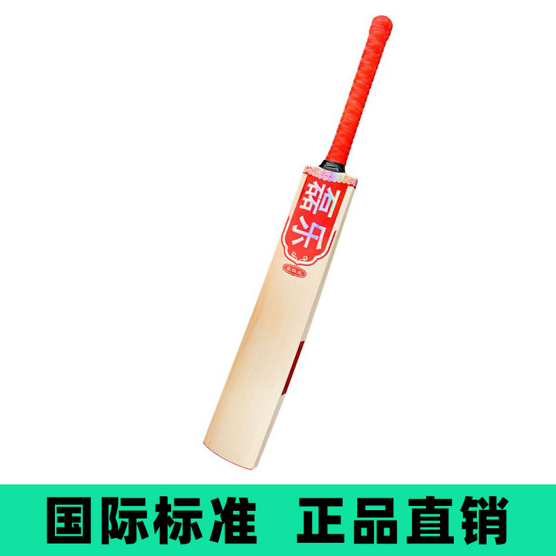 磊乐板球拍152系列实木专业比赛等级cricket bat俱乐部大学生木板