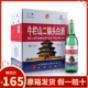 牛栏山二锅头56度大美子清香型白酒750ml*6瓶 原出口美国 整箱装