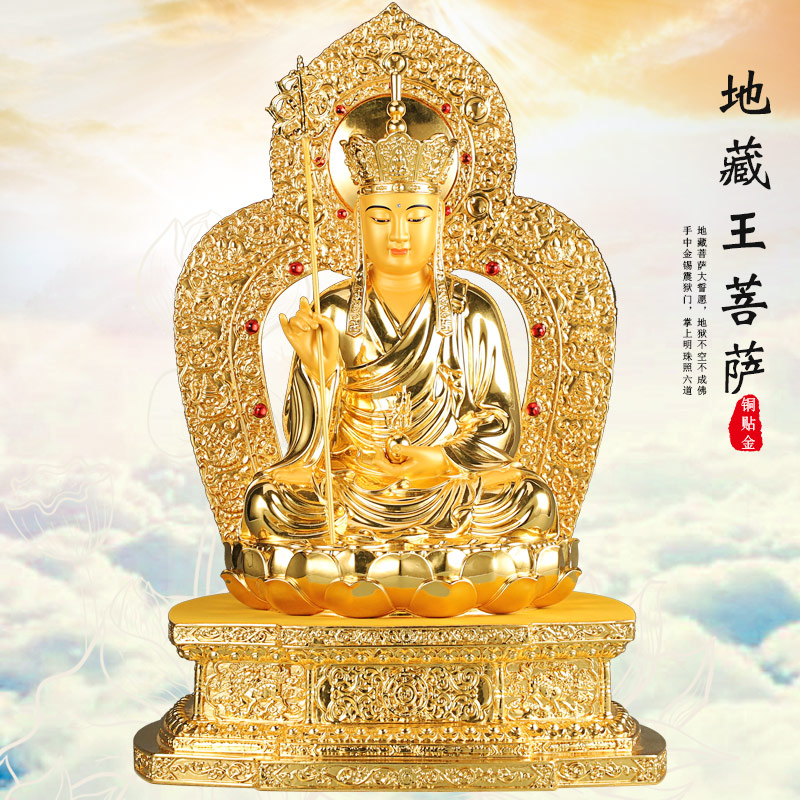 台湾纯铜贴金金刚座地藏王菩萨地藏王佛像地藏菩萨像娑婆三圣摆件