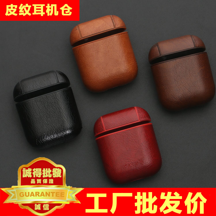 蘋果AirPods2藍牙耳機皮質皮革保護套airpod耳機倉充電盒防摔在類目 3C數碼配件, MP3/MP4配件, 耳機配件中 - 來自Buy2taobao.com提供專業的淘寶代購服務