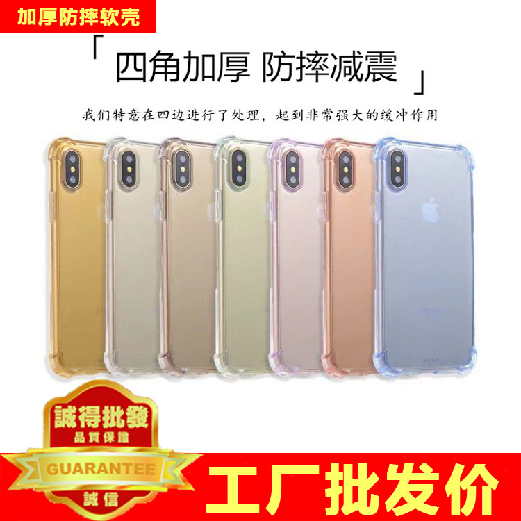 Iphone6 plus加厚防摔透明硅胶软套苹果6s外壳抗震保护手机壳批发在类目 3C数码配件, 手机配件, 手机保护套/壳中 - 来自Buy2taobao.com提供专业的淘宝代购服务